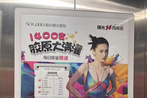 青岛电梯广告